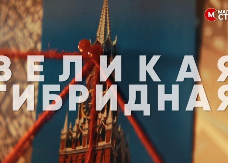 VIDEO // „Marele război hibrid”, documentar despre influența Rusiei în Moldova