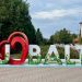 Bălți devine gazda principalelor evenimente dedicate Zilei Internaționale a Tineretului