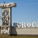 Amalgamarea voluntară continuă în raionul Soroca: opt localități se unesc în două structuri